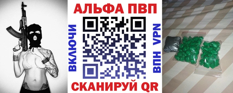 Alpha PVP VHQ  Купить  Новый Оскол 