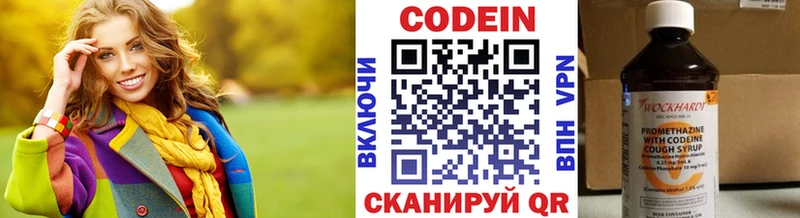 Купить  Новый Оскол  Кодеин напиток Lean (лин) 