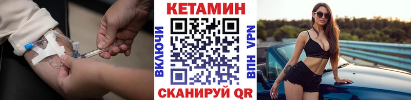 КЕТАМИН VHQ  Купить закладки  Новый Оскол 