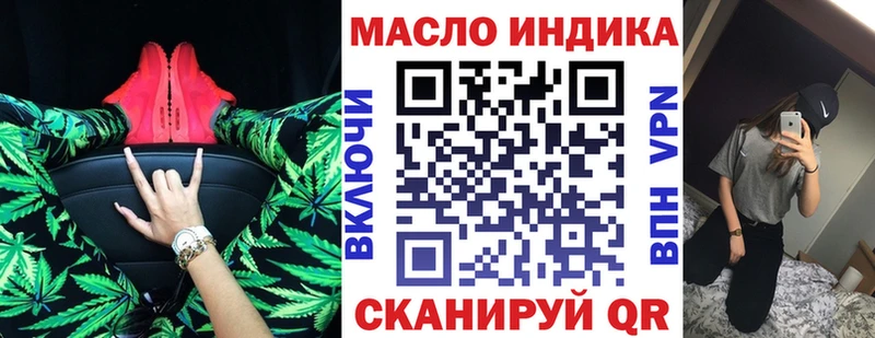 ТГК THC oil  Купить закладки  Новый Оскол 